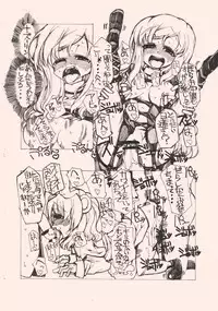 [BLUEHOT+] 聖人愛賛歌