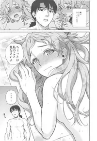 (C79) [Maniac Street (Sugaishi, Oono)] Look at me (Neon Genesis Evangelion)