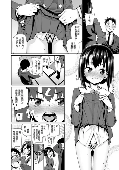 Shoujo Konkatsu Jidai