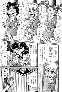 [Watanabe Wataru] Minako Sensei Saigo no Bakunyuu Jugyou [Digital]