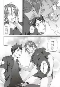 (C88) [SKYJACK (Kitajima)] Sano-san! 2 (Free!)