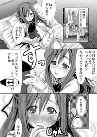 [Marukaya (Hiro Kazuki)] Kahanshin Blade (Bamboo Blade) [Digital]