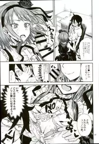 (C90) [Samidaregiri (Crowly)] Chichi ni Dashi (Dagashi Kashi)