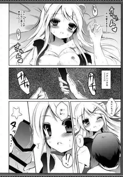 Karen-chan TU HoBetsu desu!