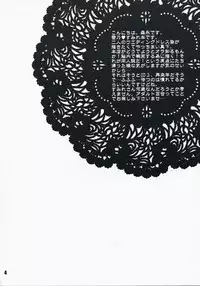 (C75) [MPD (Morinaga Milk)] Koi no Chikara (Odoru Daisousasen)