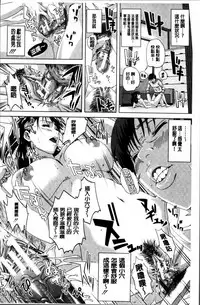 [Oobanburumai] Hatsukoi wa Chikan deshita. [Chinese]