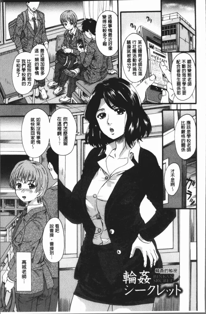 Mesu o Osowaba Ana Futatsu | 牝被襲擊的穴有兩個