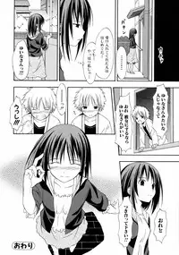 [Takashi Mikaze] Sai-ren