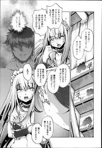 [Ohtori Ryuji] Yah! Toumei Ningen2 Ch.1-7