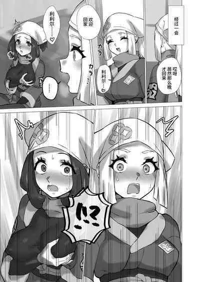 ShinyMoon x WhiteLily 4