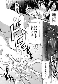 [PONPON] Zettai Junjou X Yokkyuu Shoujo