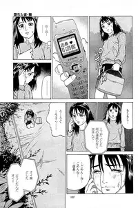 [Kamihashi Tani, Hino Shunpei] Fuuzoku Tenchou Monogatari Vol.06