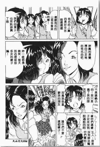 -Jigyaku Shoujo Vol.8