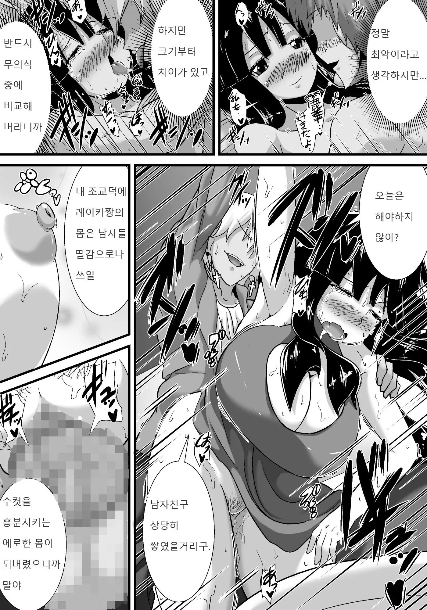 Hatsukoi trinity | 첫사랑 Trinity