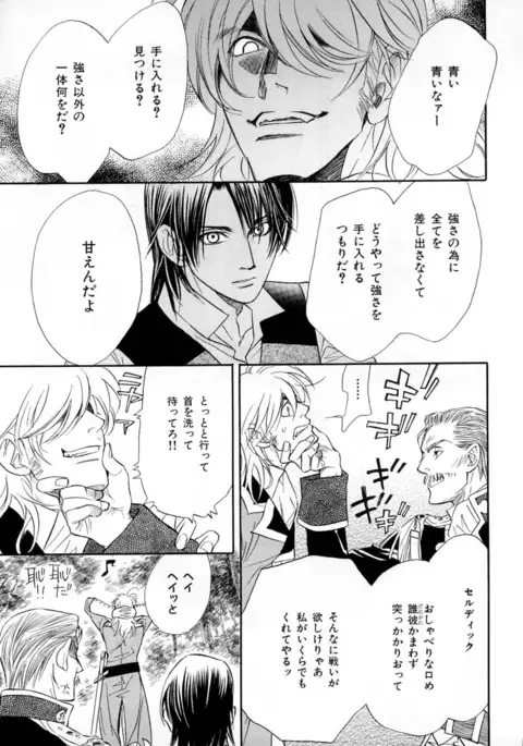 b-BOY Phoenix Vol.3 Tsundere Tokushuu