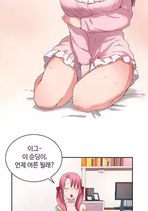 H Campus Ch.0-26