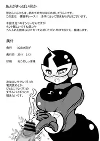 [ICBM Nage] Shichouritsu Race! (Mega Man)