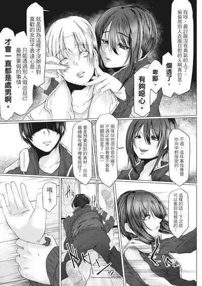 Tainsei Jokei Ikka | 慾求不滿的好色女一家人