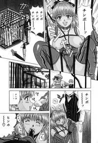 [Katsuragi Takumi] Chigyaku Shoujo