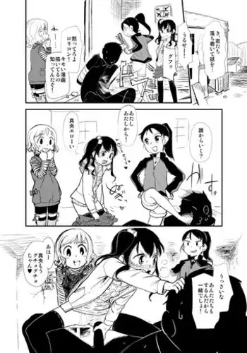 [Urajirou] Ore no Yome Memorial Omake Manga