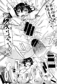 [Puyocha] Peto Kano♥ (COMIC BAVEL 2016-06) [Chinese] [直人個人漢化]