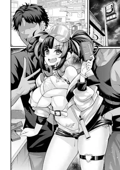 Mizugi Sei Shounagon, Paripi to Asobu