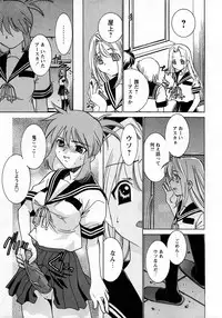 [H-Magazine] Comic MoeMax - Vol.010 [2008-03]