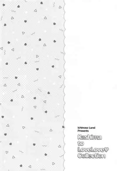 Kashima to Love Love Soushuuhen
