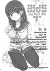 [Mugen Jirai (Mushi)] NE2+ remake (Love Plus)