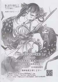 (C93) [San Se Fang (Heiqing Langjun)] Hyakkasou <<Gejo Botan no Yuuutsu>>