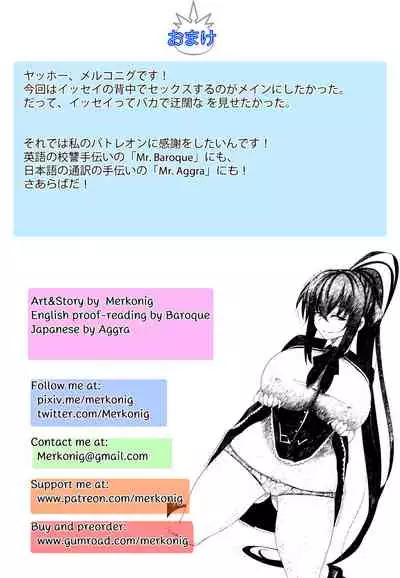 [Merkonig]B-Trayal 22-2 Akeno (Highschool DxD)