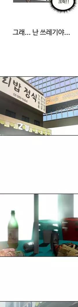 Tissue Thieves Ch.1-28