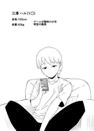 Giri no Ane to no 7-kakan Seikatsu Soushuuhen + Omake