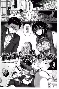 [doumou] Iinari Acme [Chinese]