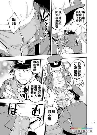 Yume no END wa Itsumo xxx