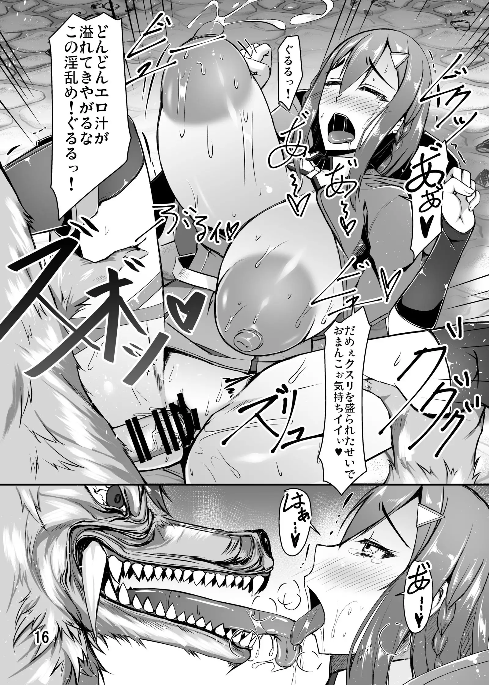 Bakunyuu Akazukin ga Jinrou no Wana ni Hamari Tanetsuke Sare Ochiru Ohanashi