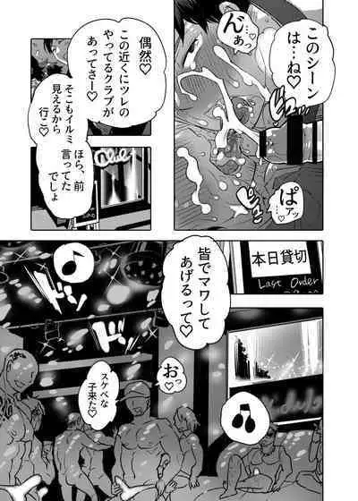 Ana Mise Model-kun Guerrilla Satsueichuu Dosukebe Illumination Hen