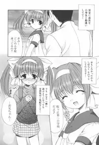 [Yuki Azuma]	Cheer Up!