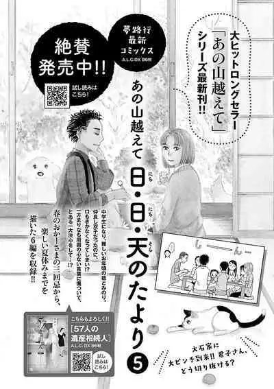 Renai LoveMax 2023-02