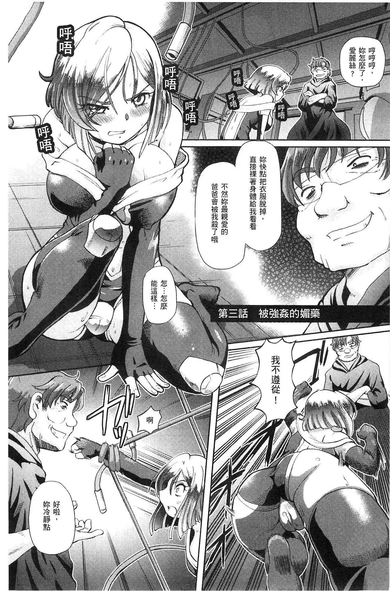 Shoujo Keiji Alice | 少女刑事愛麗絲