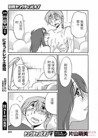 [TsuyaTsuya] Rakujitsu no Pathos Ch. 24-28 [Chinese] [斌哥个人汉化]