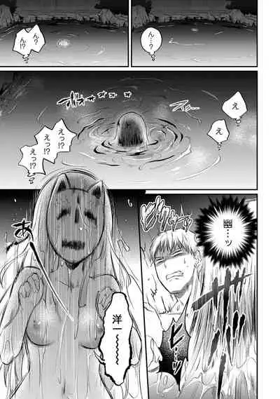 Zesshokukei Danshi, Seiyoku o Shiru Ch. 1-31