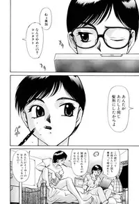 [Captain Kiesel]Magnum Flesh! 2