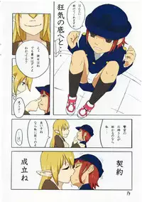 (CT25) [Aozora no Mieru Chikashitsu (Isutasshu)] Sacrifice