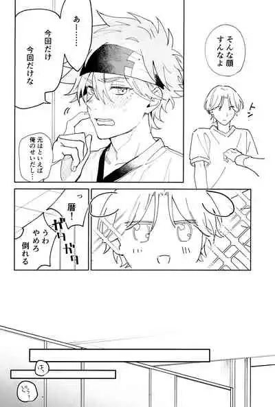 TomodachiDaKedoEcchiShiTai!!!