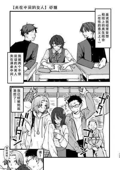 3P Yuri Ecchi Anthology