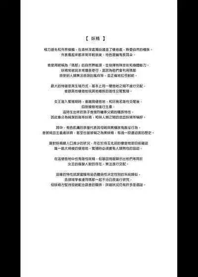 酒家 援助1-13 全无修 带总集篇番外