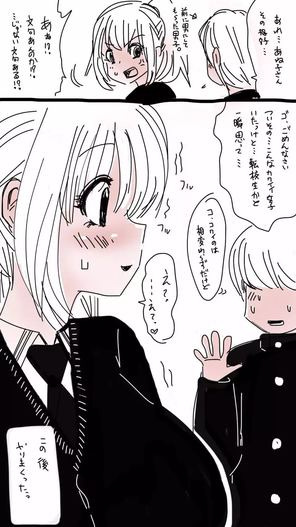 Onaco-chan no Enikki