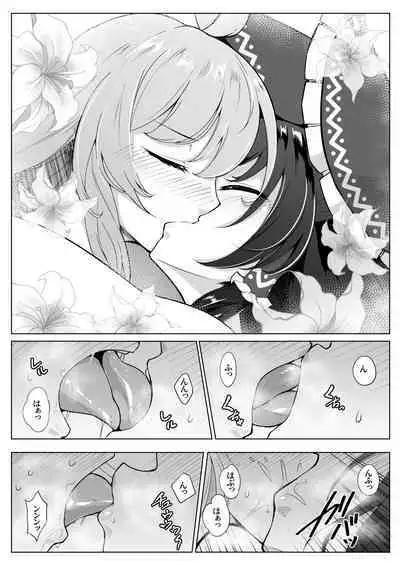 Reimu-san, nandaka chinchin okkikunaidesu ka? !