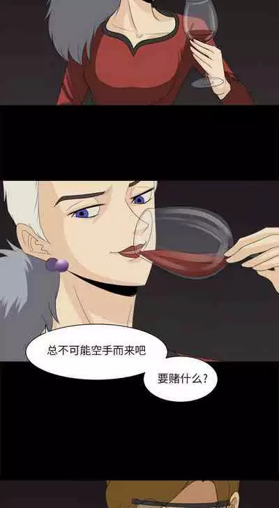 求職地獄生存錄 1-35